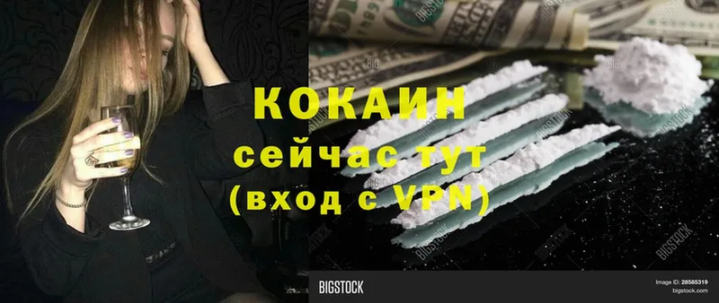 COCAIN VHQ  Златоуст 